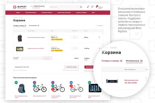 Кракен даркнет поддержка